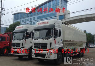 東風天錦散裝飼料車價格、圖片及選購指南